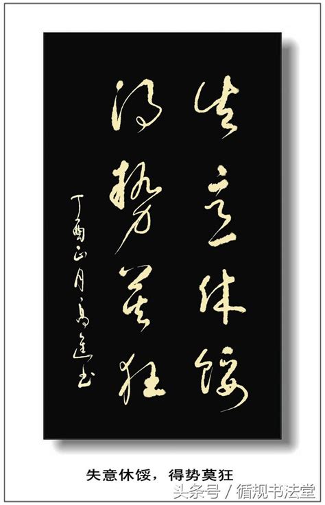 勵志書法|高進書法：古今勵志、修養名句，文好字更好！